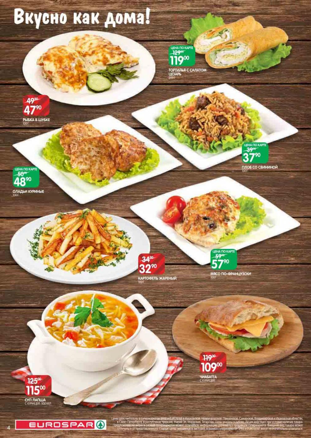 Evrospar Katalog V Moskve 111 4 