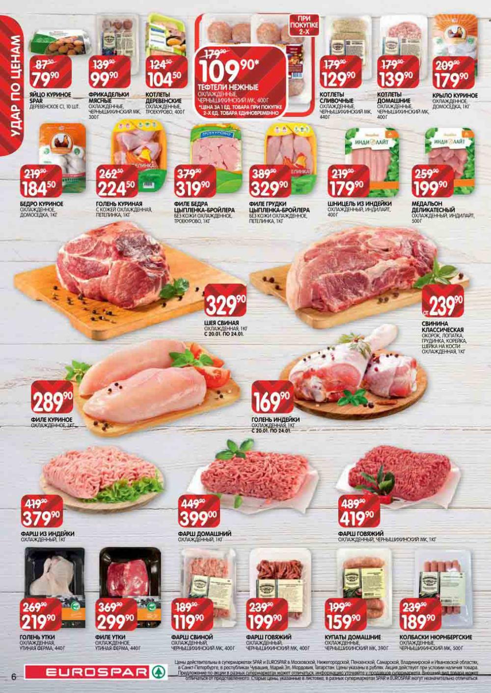 Evrospar Katalog V Moskve 111 6 