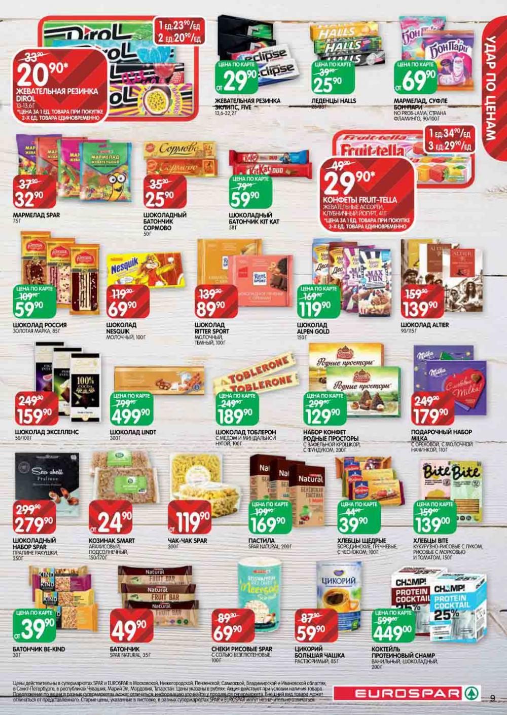 Evrospar Katalog V Moskve 111 9 
