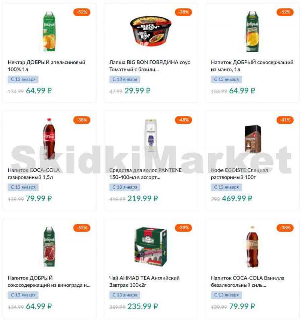 Karusel Katalog1 V Moskve 171 10 
