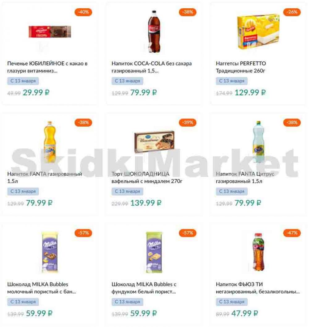 Karusel Katalog1 V Moskve 171 11 