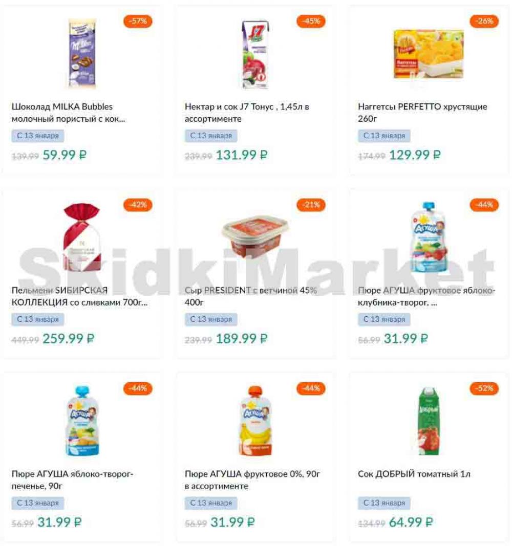 Karusel Katalog1 V Moskve 171 12 