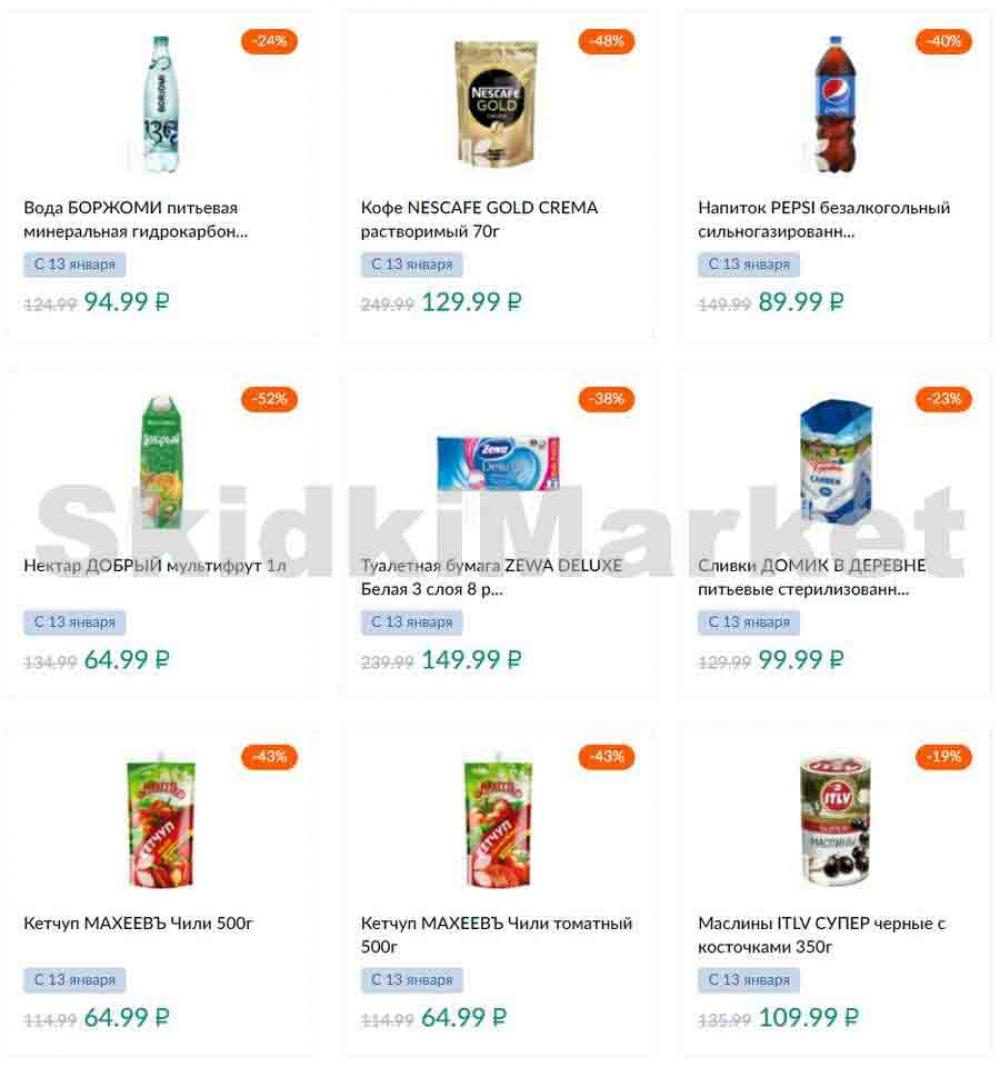 Karusel Katalog1 V Moskve 171 13 