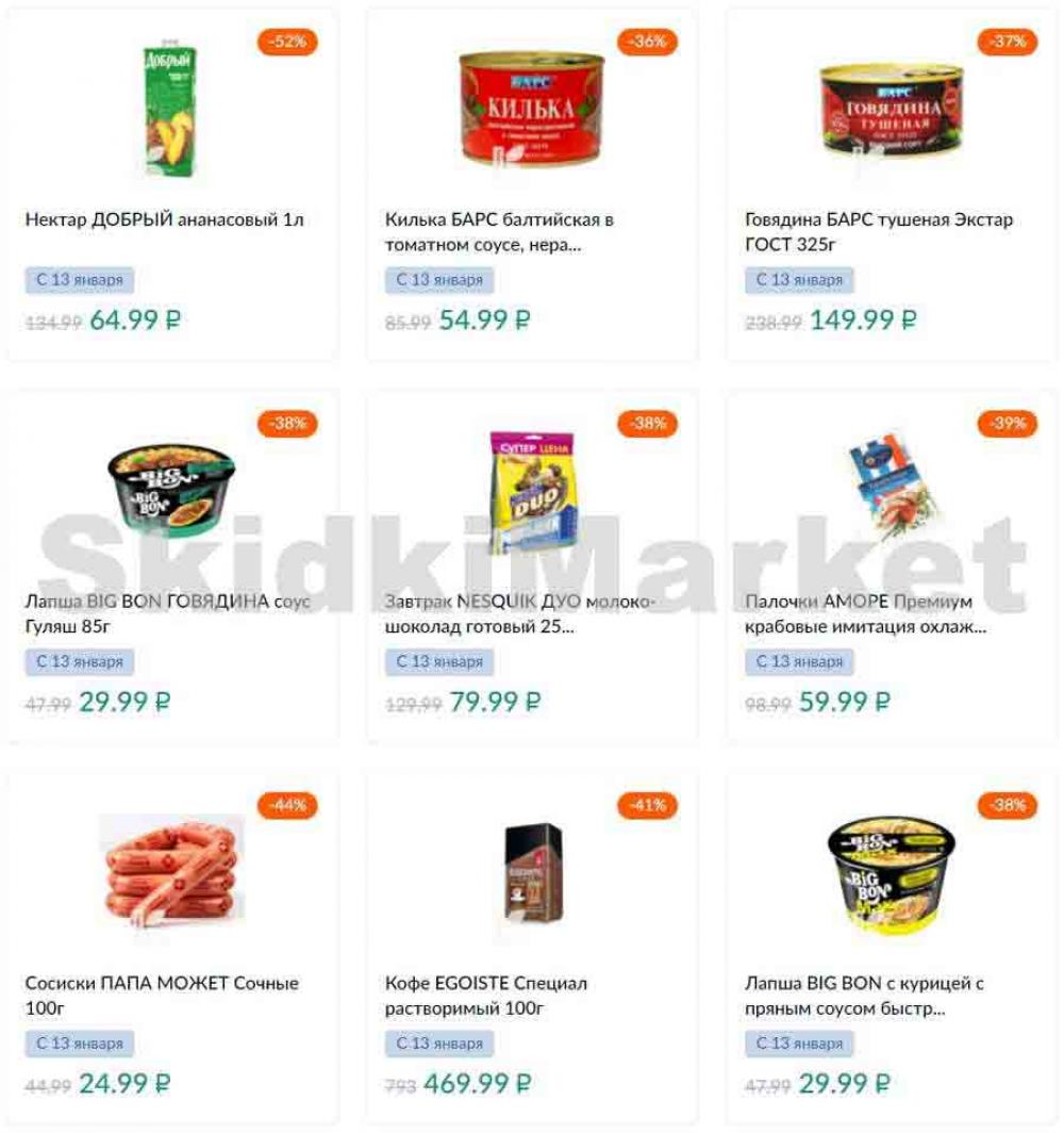 Karusel Katalog1 V Moskve 171 14 