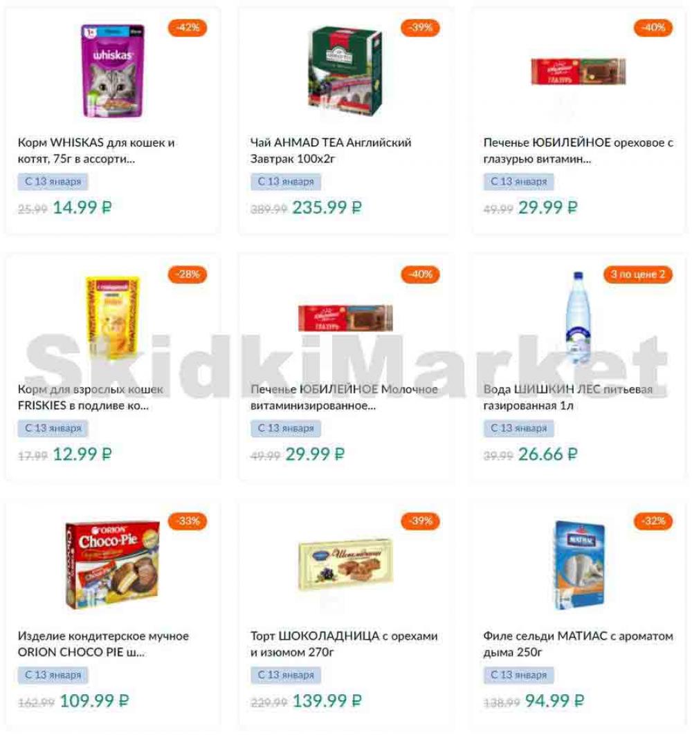 Karusel Katalog1 V Moskve 171 15 
