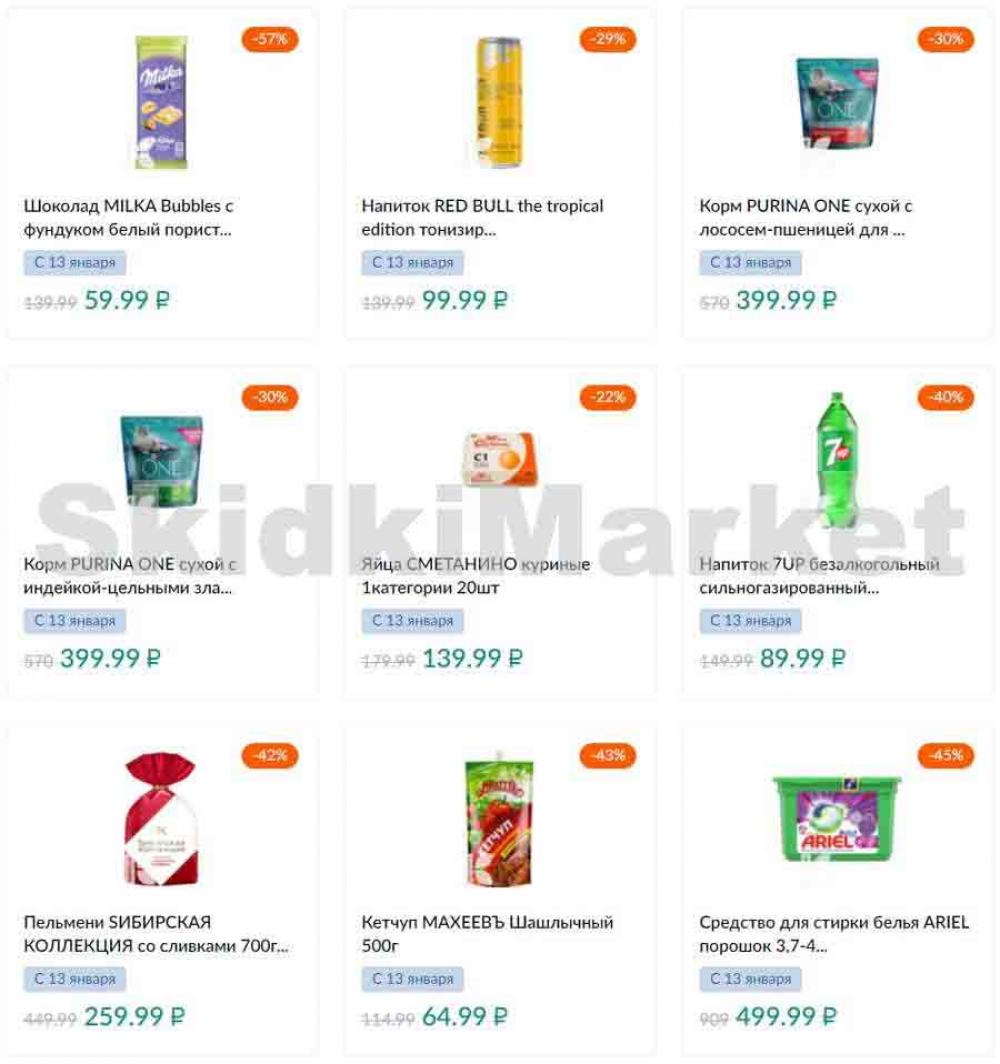 Karusel Katalog1 V Moskve 171 16 