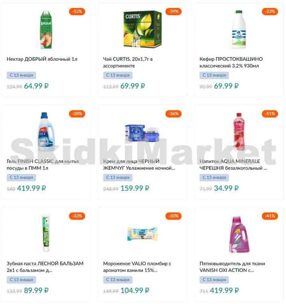 Karusel Katalog1 V Moskve 171 18 