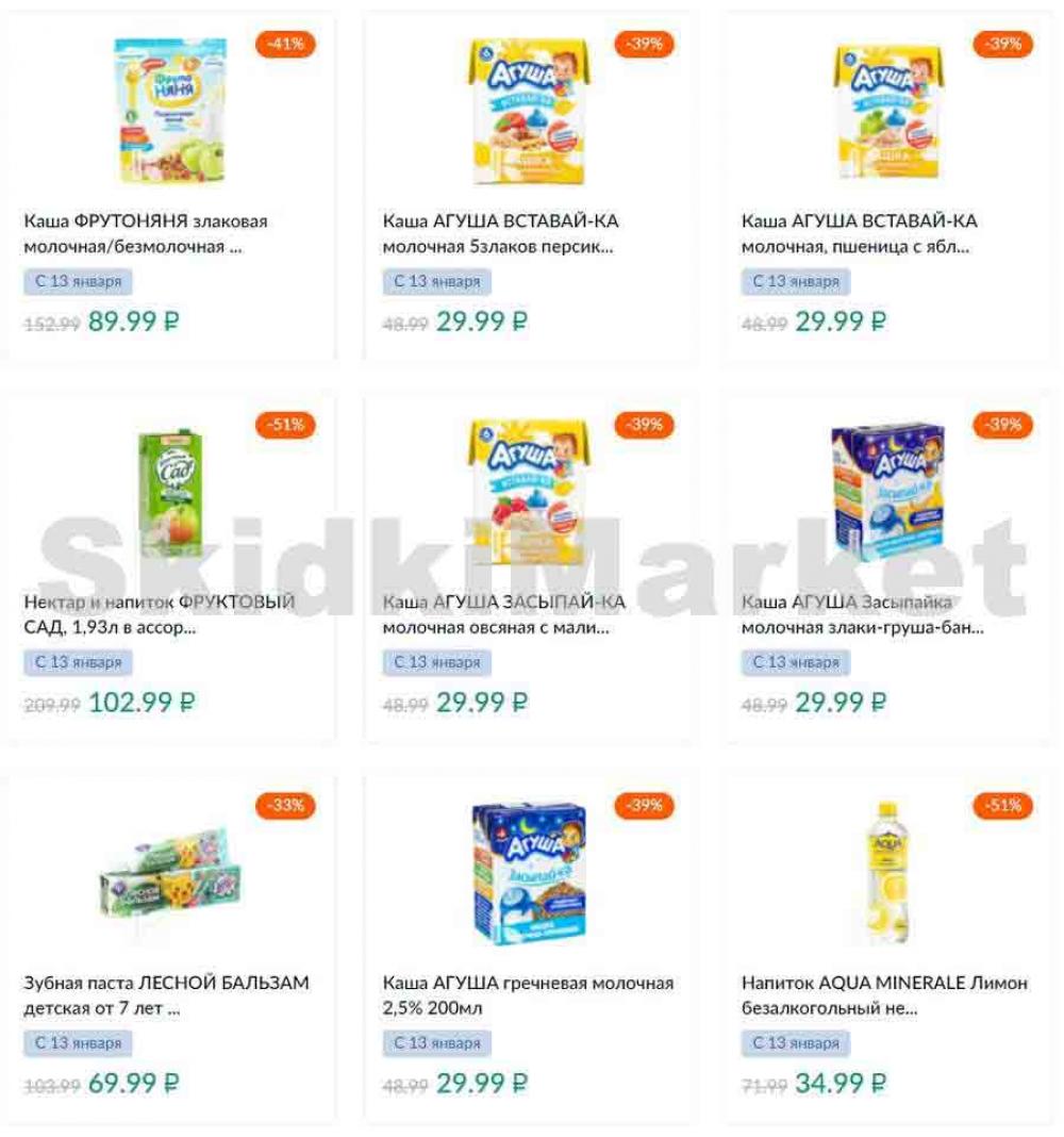 Karusel Katalog1 V Moskve 171 19 