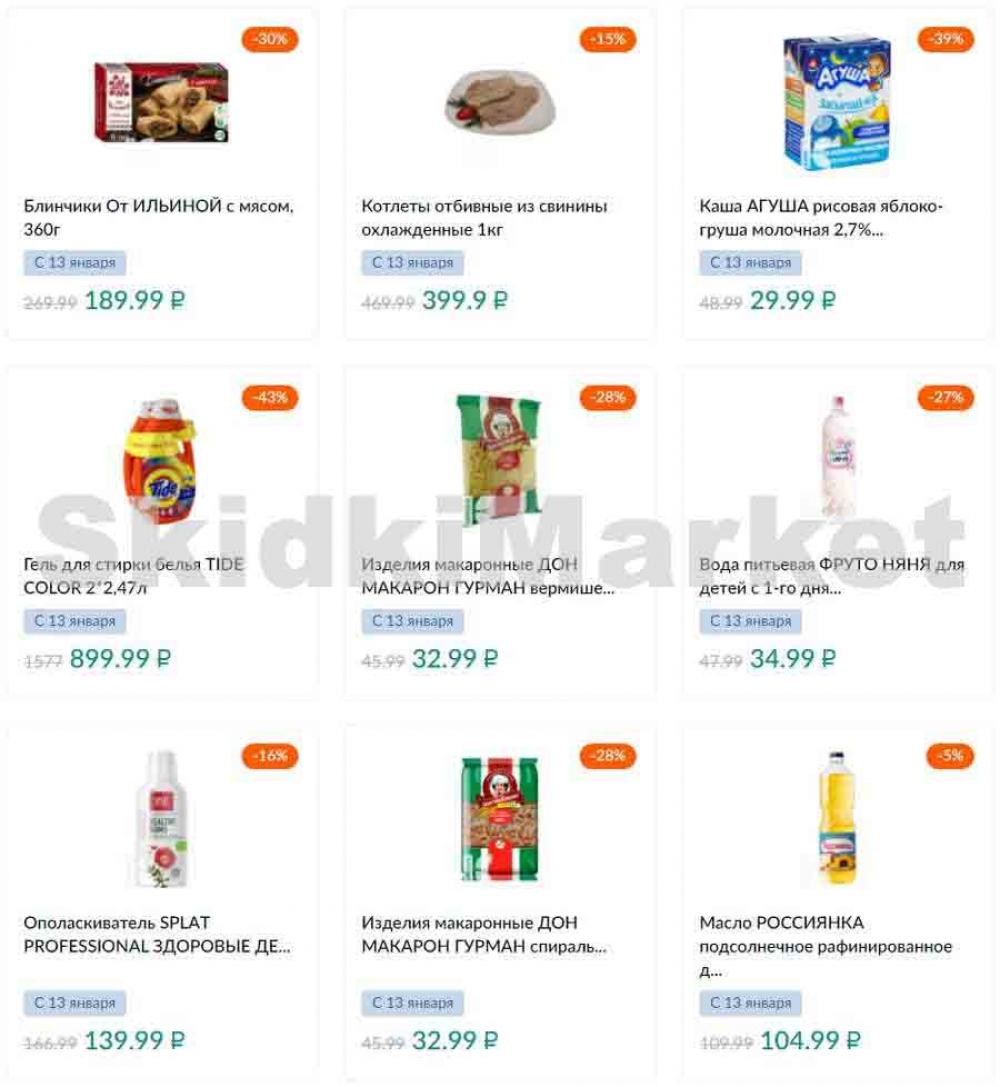 Karusel Katalog1 V Moskve 171 20 