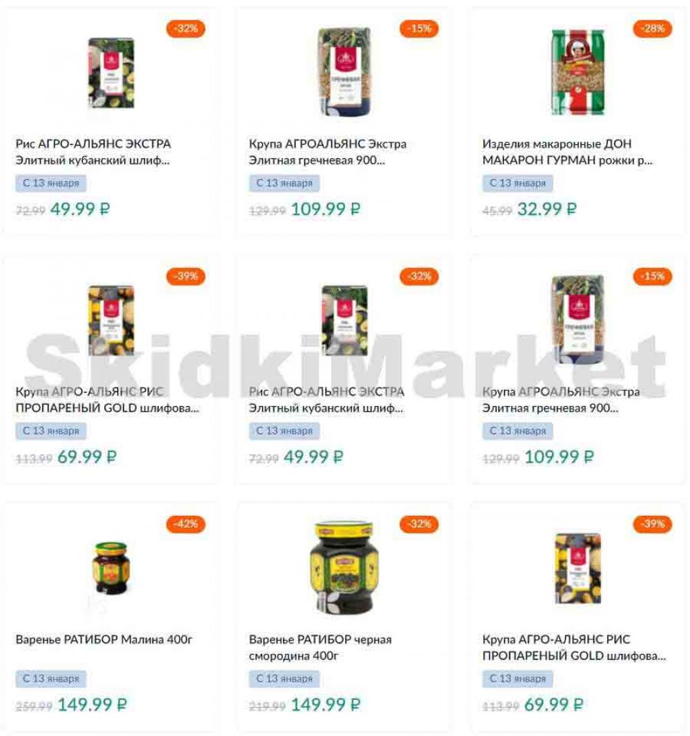 Karusel Katalog1 V Moskve 171 21 