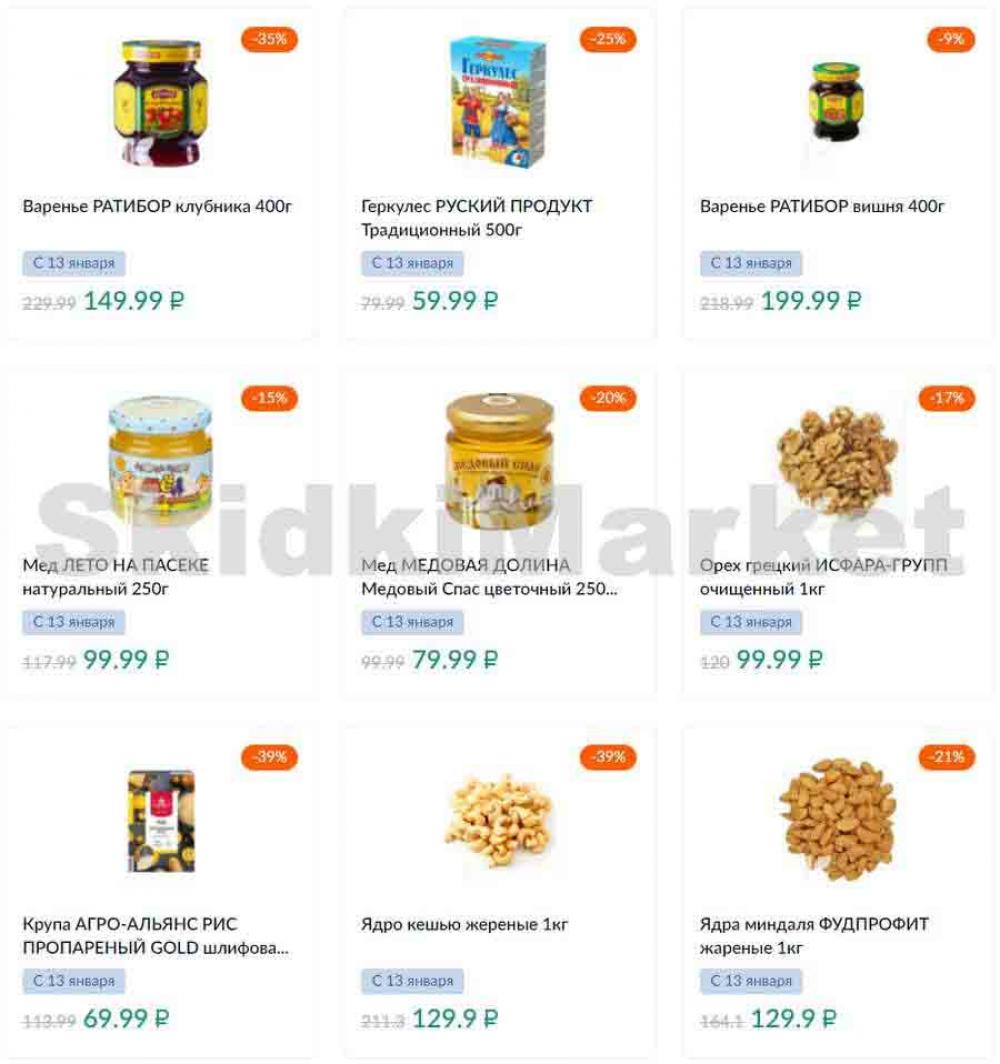 Karusel Katalog1 V Moskve 171 22 