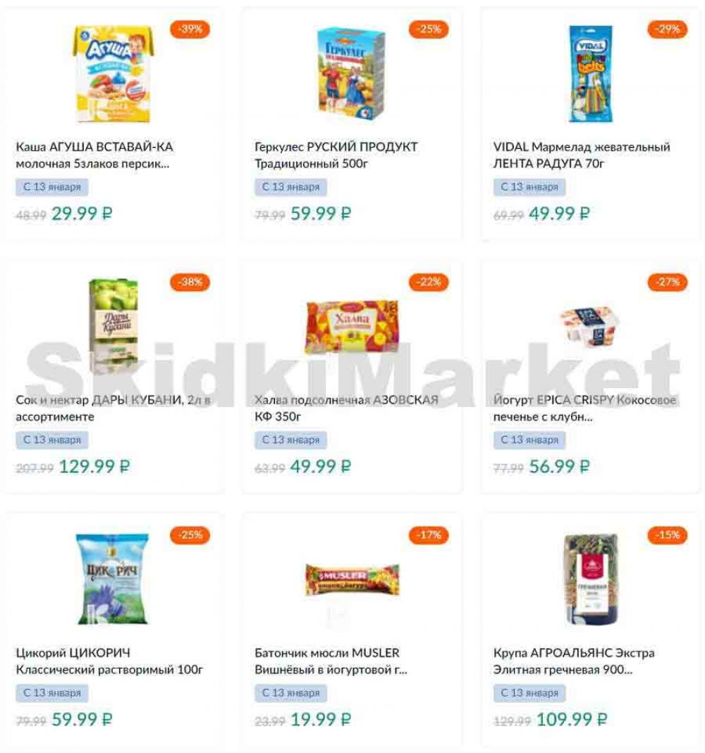Karusel Katalog1 V Moskve 171 23 