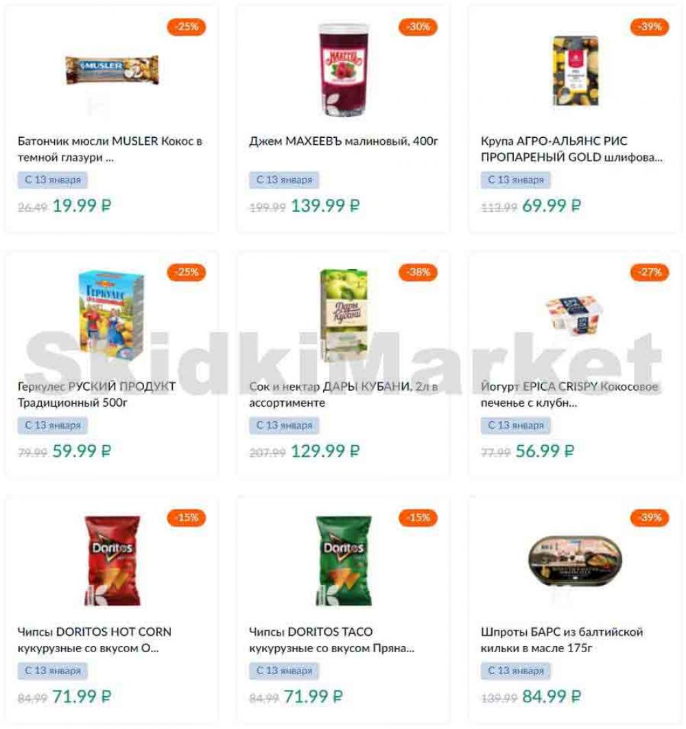 Karusel Katalog1 V Moskve 171 24 