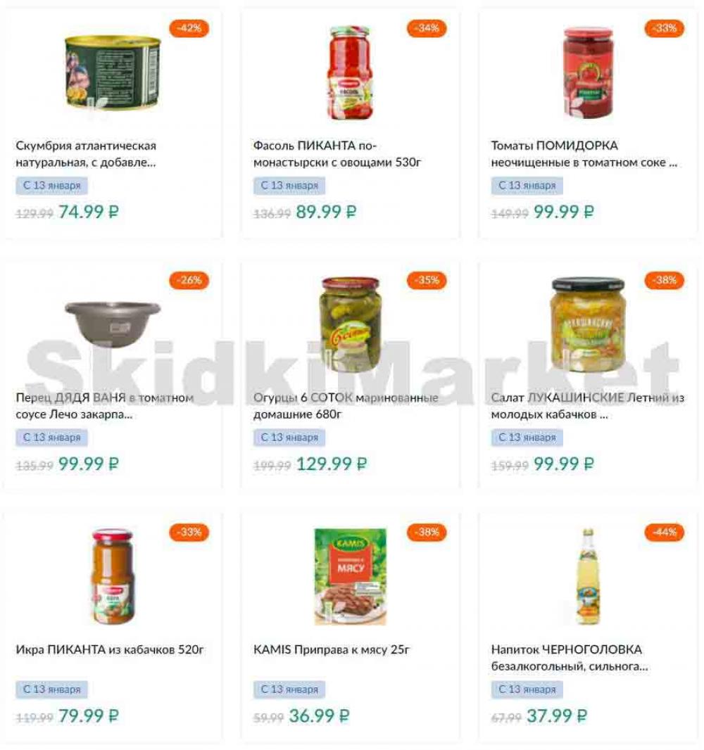 Karusel Katalog1 V Moskve 171 25 