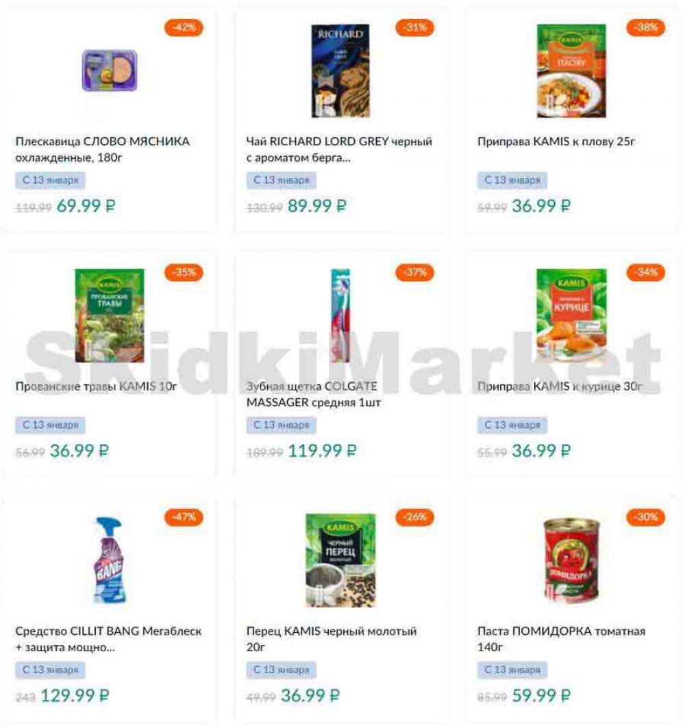 Karusel Katalog1 V Moskve 171 26 