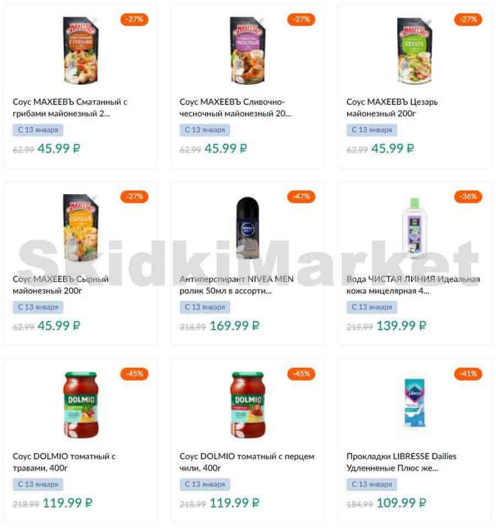 Karusel Katalog1 V Moskve 171 27 