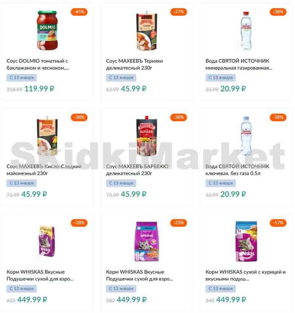 Karusel Katalog1 V Moskve 171 28 