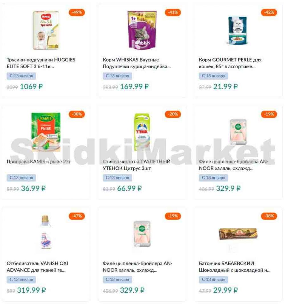 Karusel Katalog1 V Moskve 171 29 