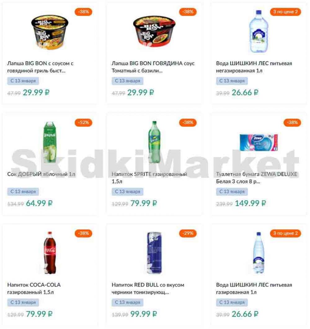 Karusel Katalog1 V Moskve 171 2 