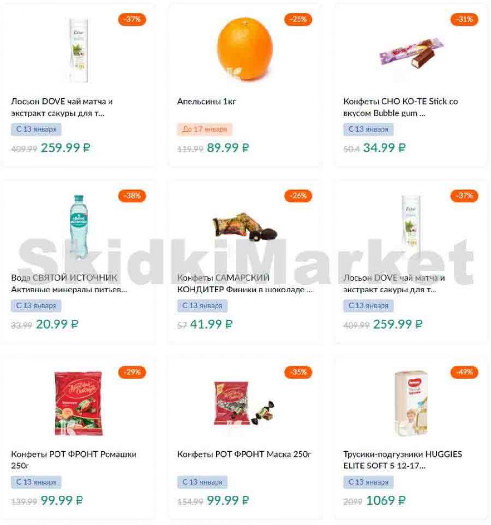 Karusel Katalog1 V Moskve 171 31 