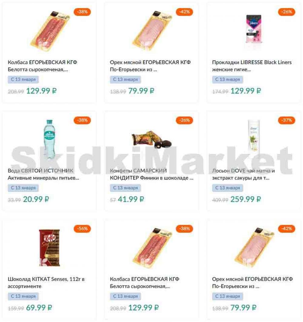 Karusel Katalog1 V Moskve 171 32 