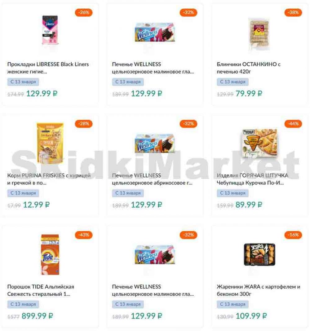 Karusel Katalog1 V Moskve 171 33 