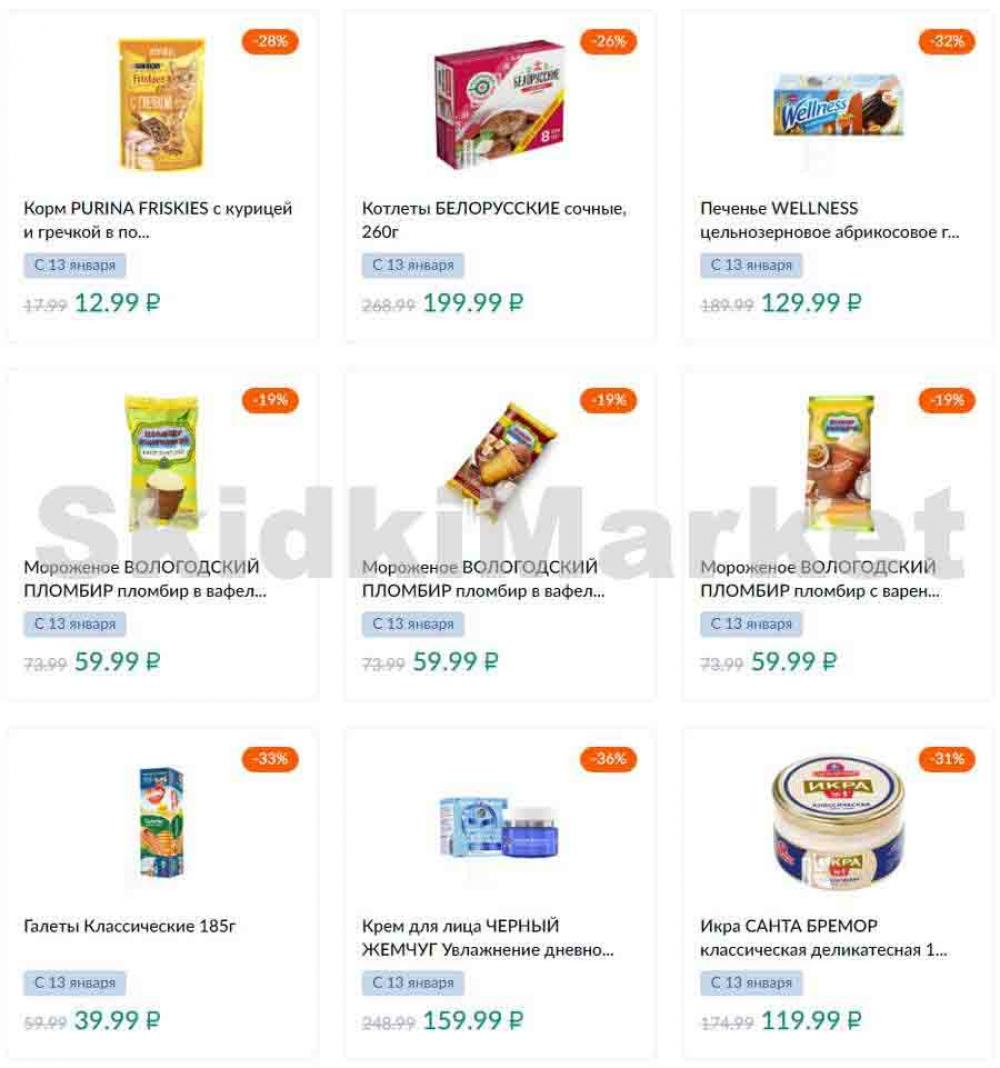 Karusel Katalog1 V Moskve 171 34 