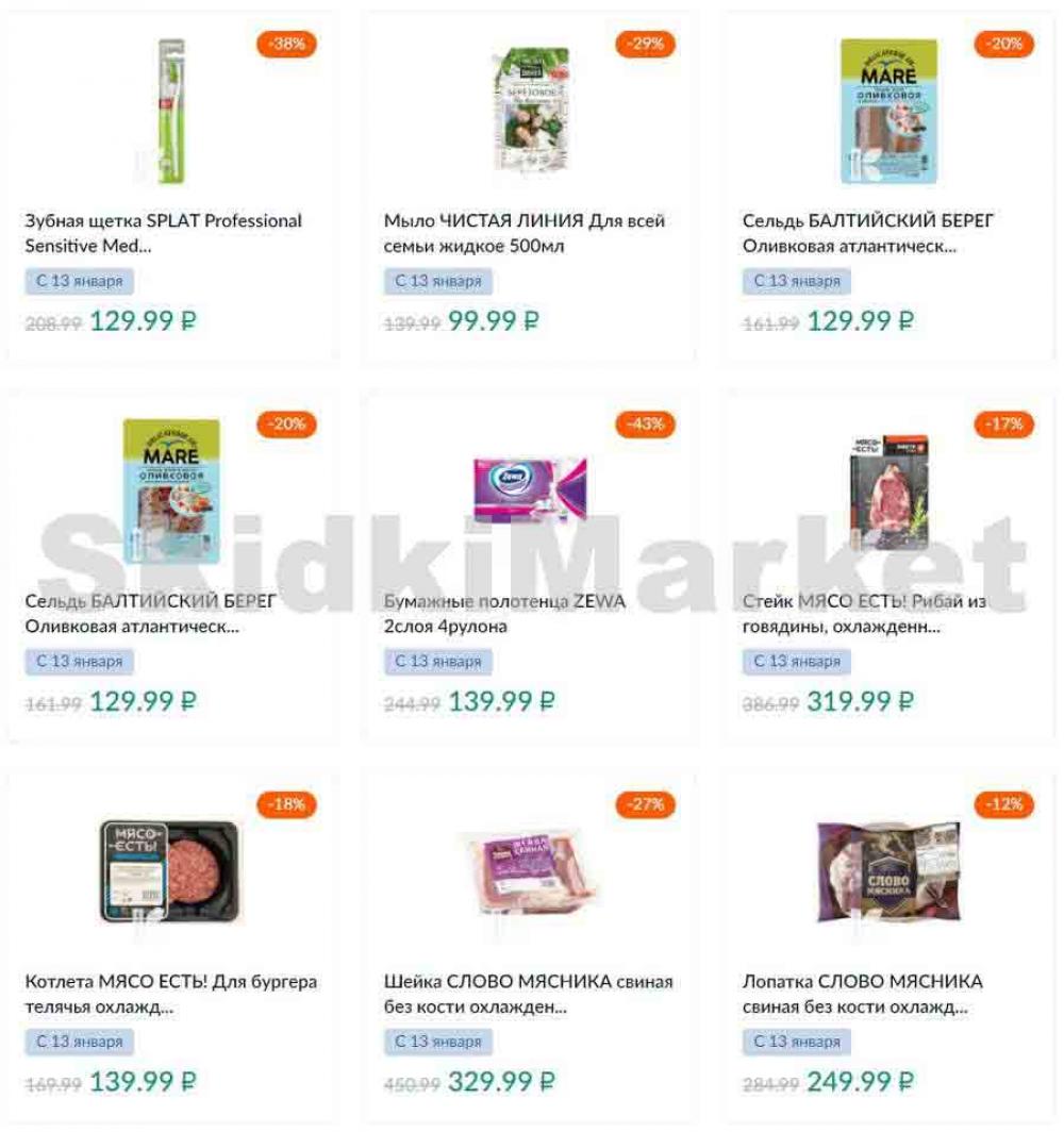 Karusel Katalog1 V Moskve 171 36 