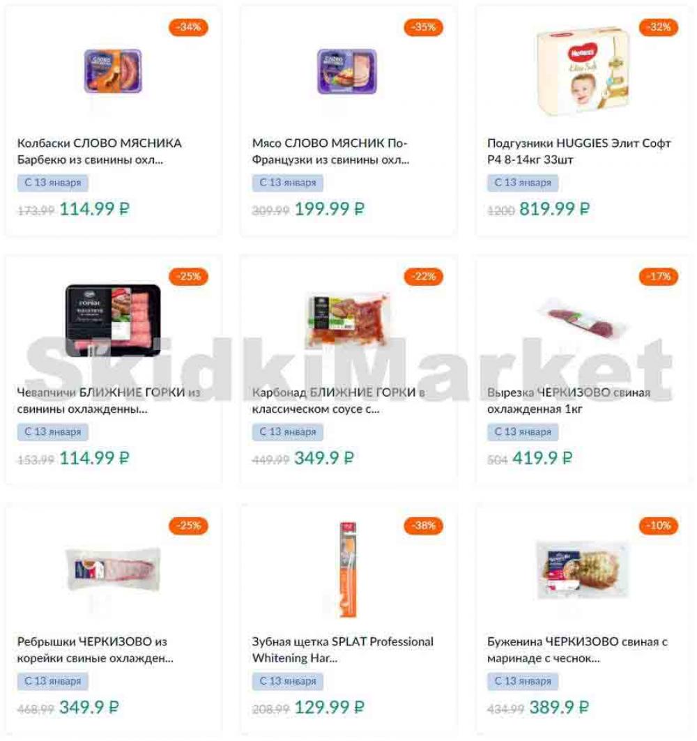 Karusel Katalog1 V Moskve 171 37 