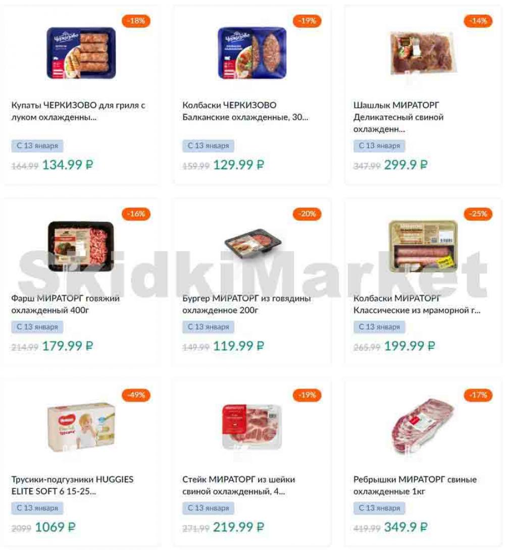 Karusel Katalog1 V Moskve 171 38 