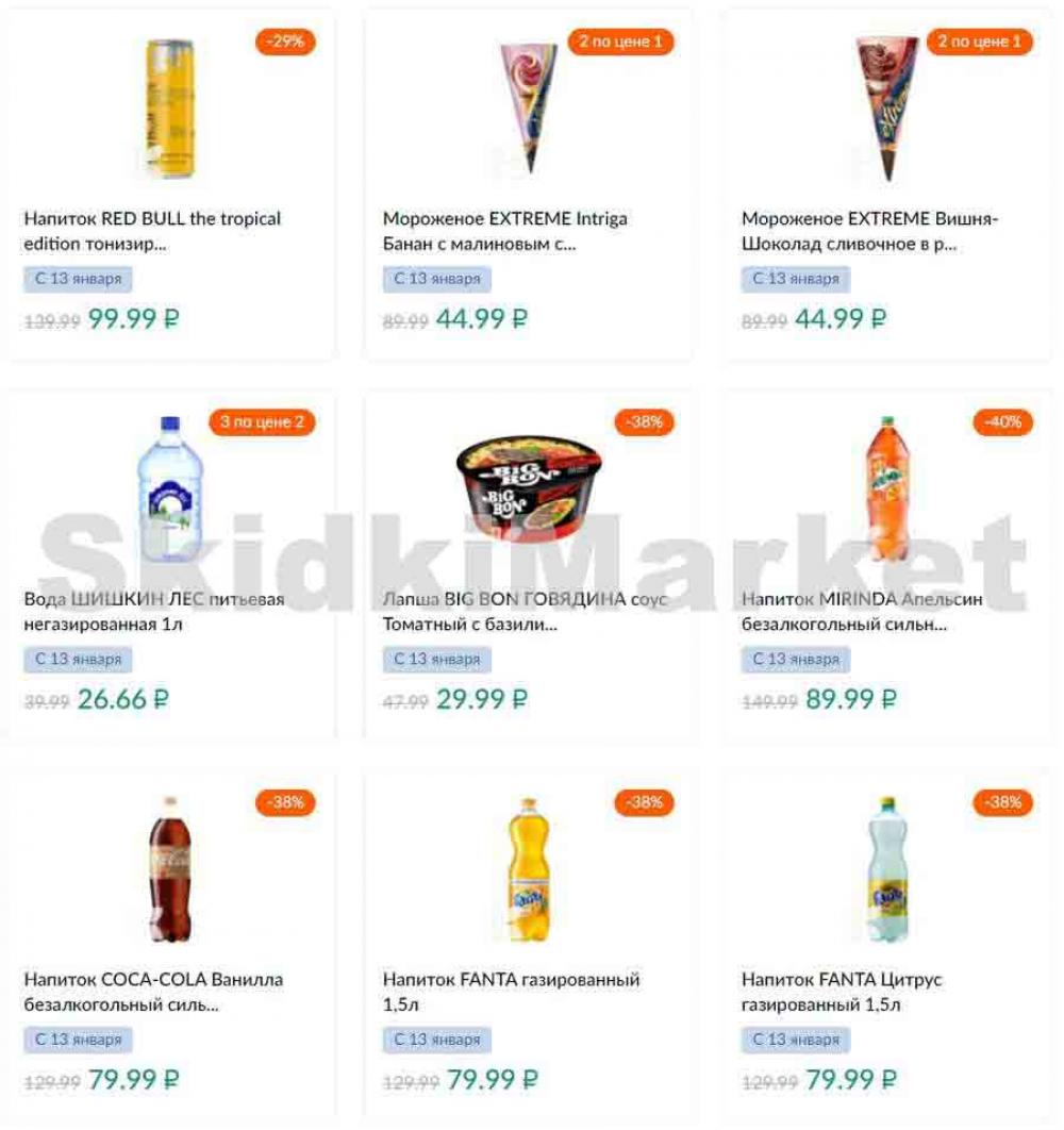 Karusel Katalog1 V Moskve 171 3 
