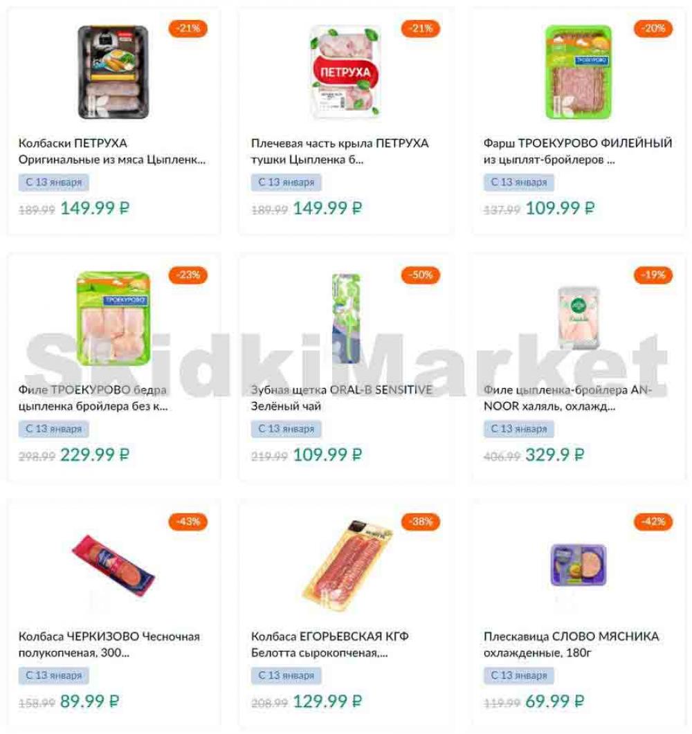 Karusel Katalog1 V Moskve 171 40 