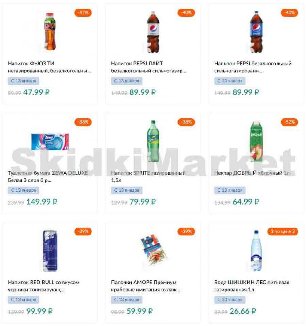 Karusel Katalog1 V Moskve 171 4 