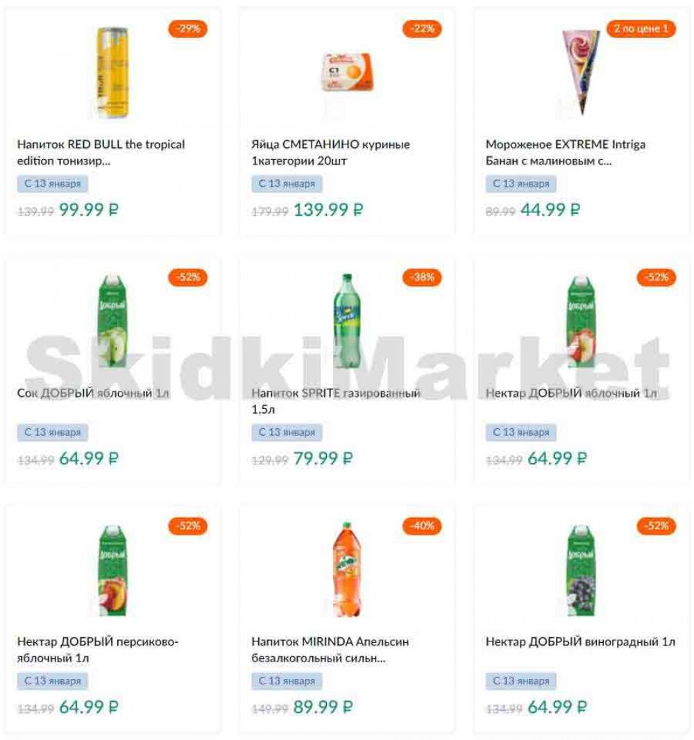 Karusel Katalog1 V Moskve 171 5 