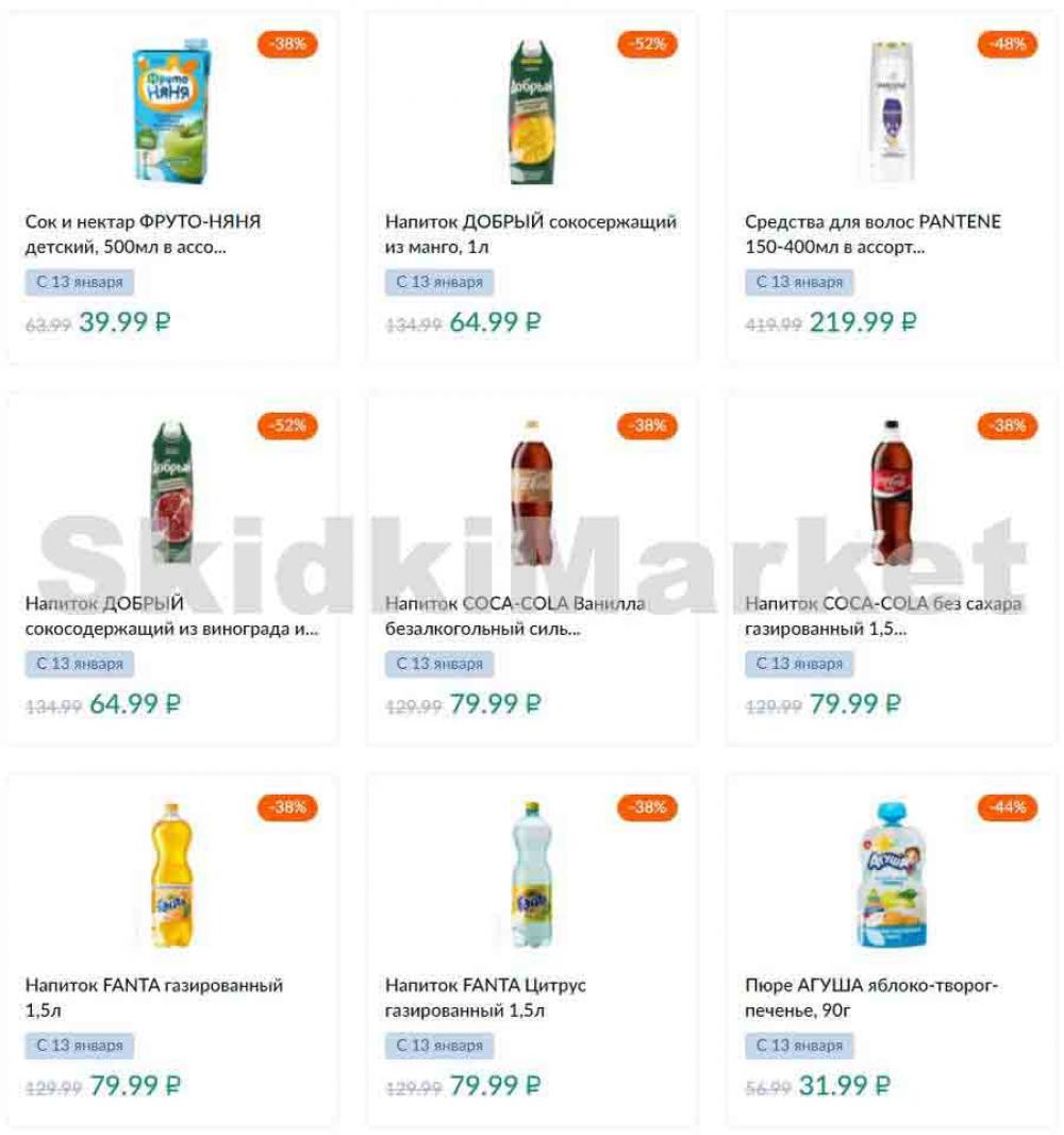 Karusel Katalog1 V Moskve 171 6 