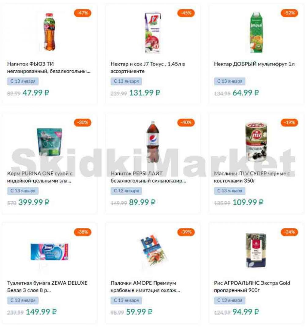Karusel Katalog1 V Moskve 171 7 