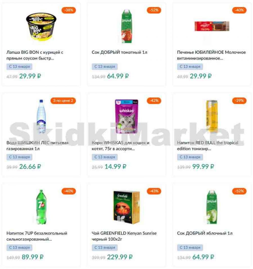 Karusel Katalog1 V Moskve 171 8 