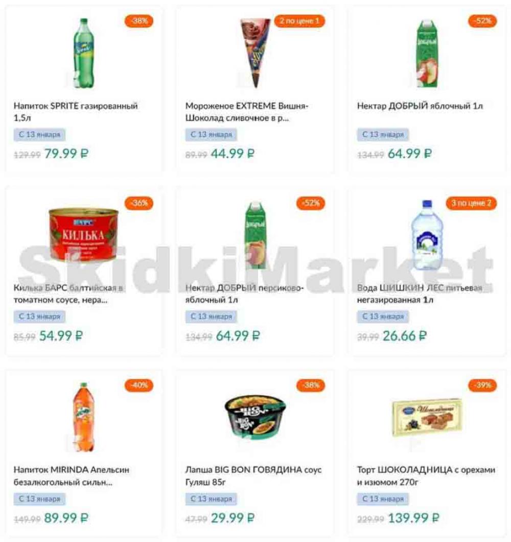 Karusel Katalog1 V Moskve 171 9 