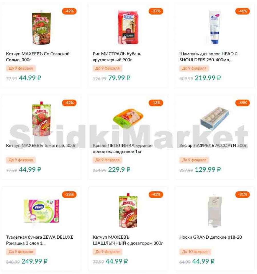 Karusel Katalog1 V Moskve 172 19 