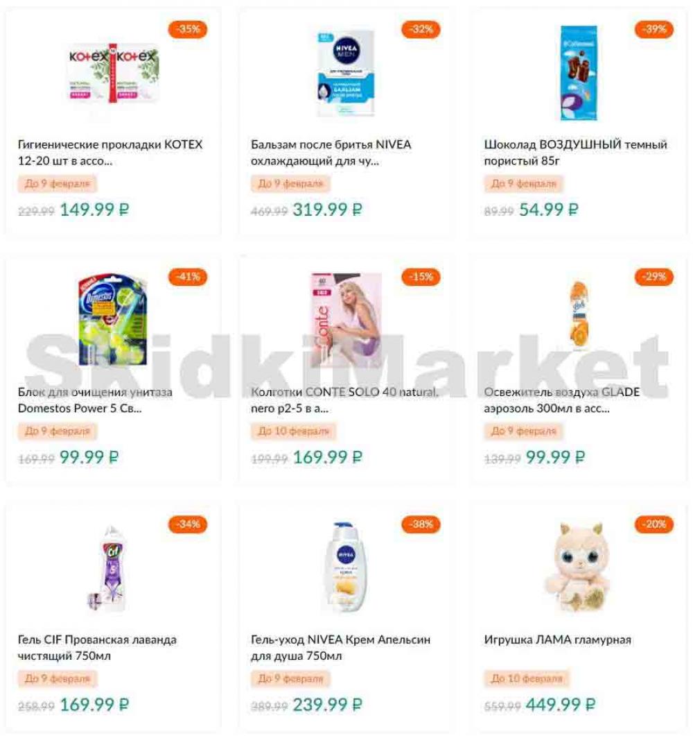 Karusel Katalog1 V Moskve 172 22 