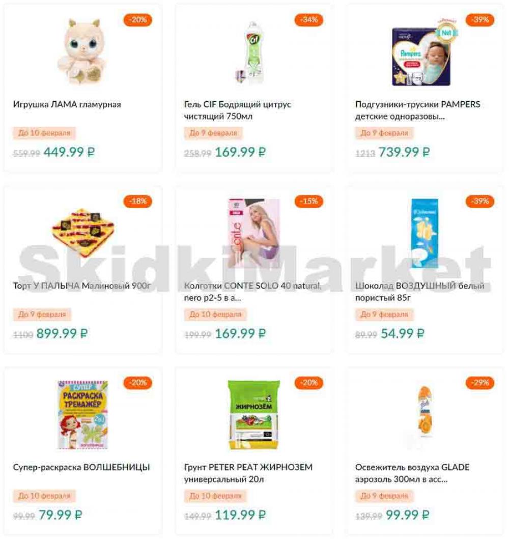 Karusel Katalog1 V Moskve 172 26 