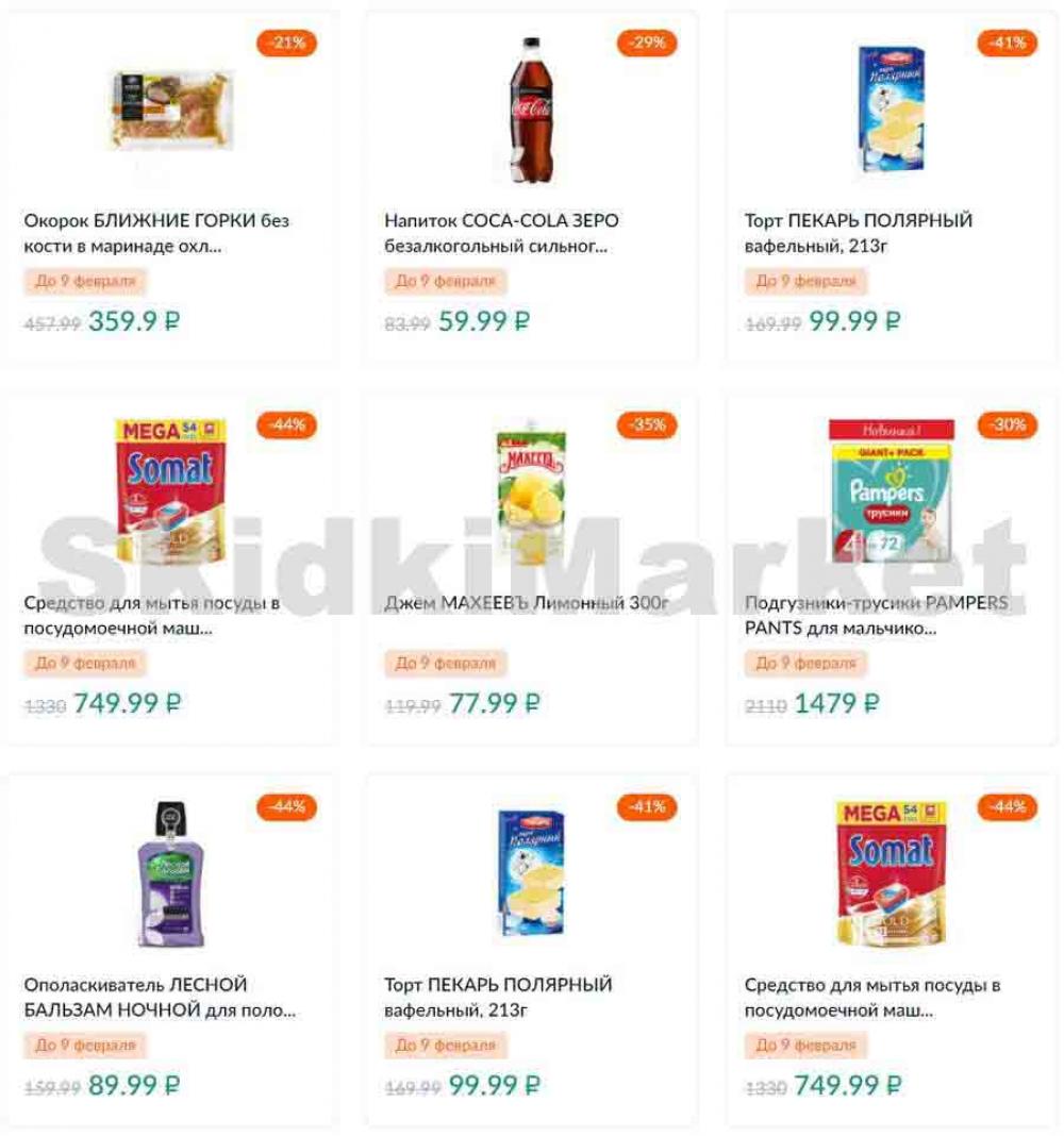 Karusel Katalog1 V Moskve 172 29 
