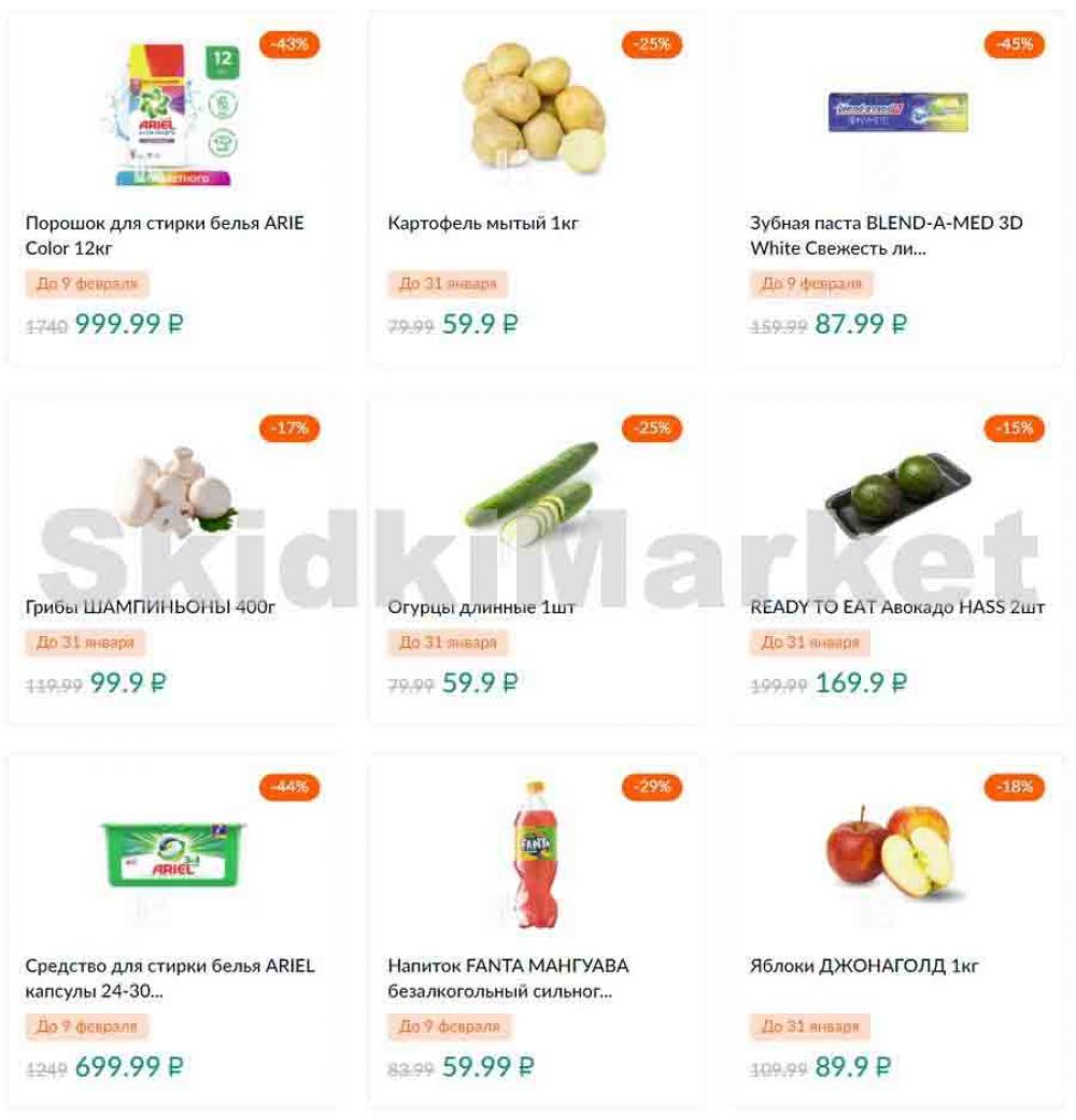 Karusel Katalog1 V Moskve 172 40 