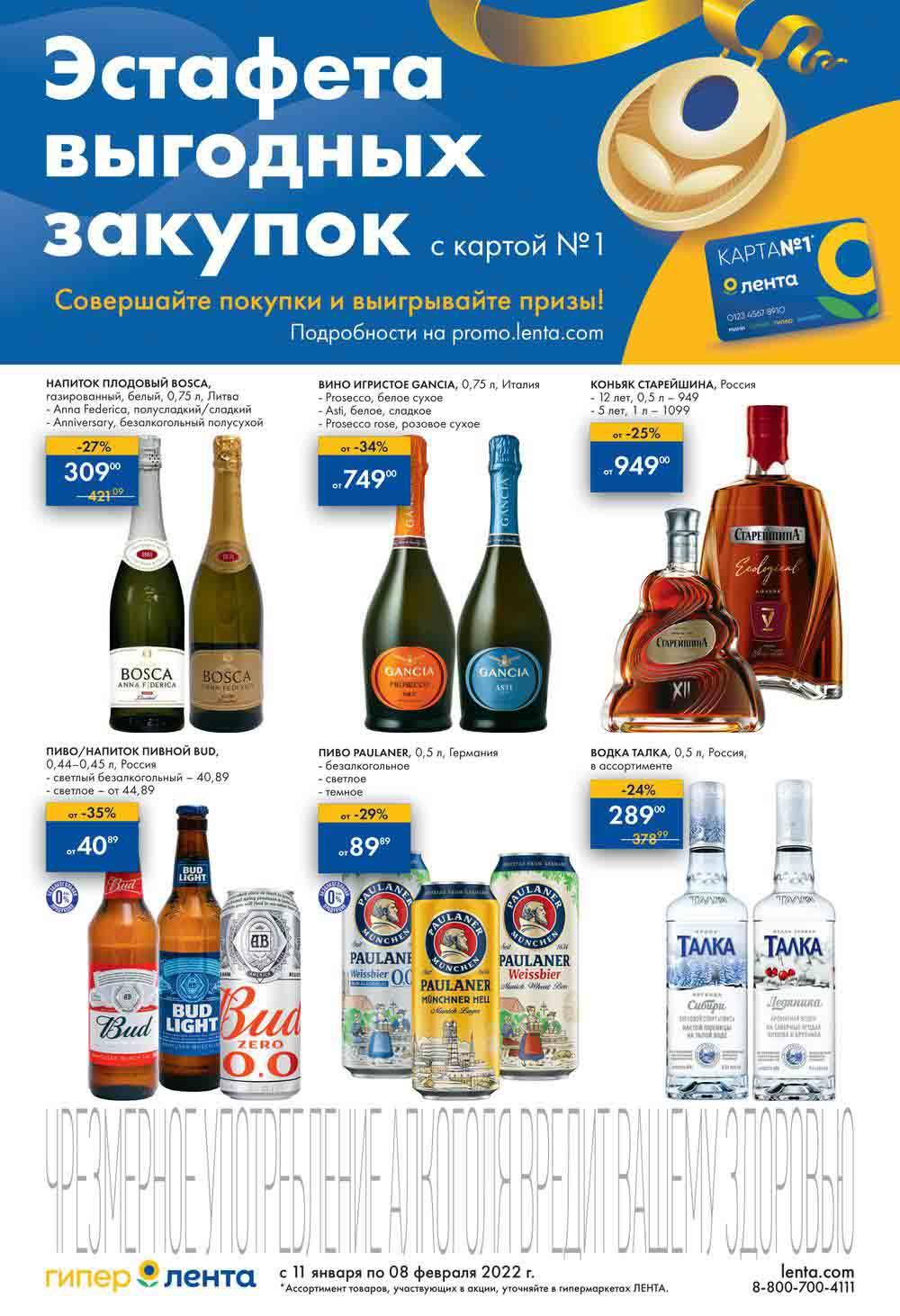 Lenta Katalog V Moskve 07120 1 