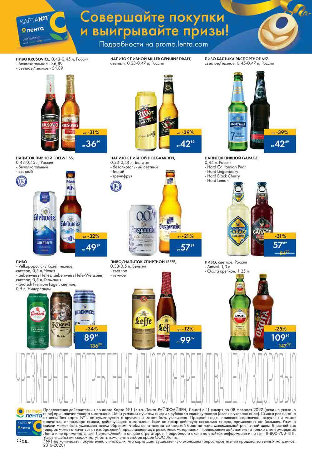 Lenta Katalog V Moskve 07120 4 