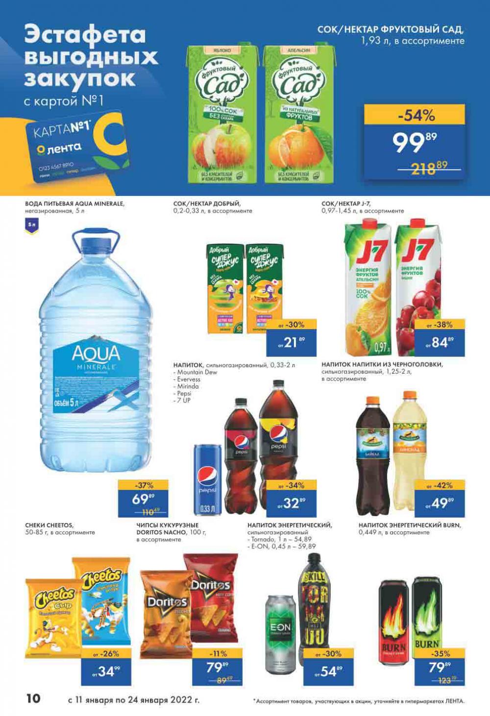 Lenta Katalog V Moskve 07124 10 
