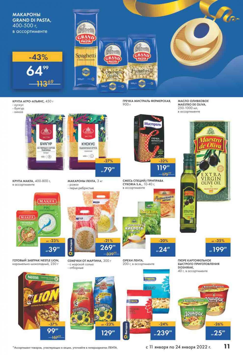 Lenta Katalog V Moskve 07124 11 