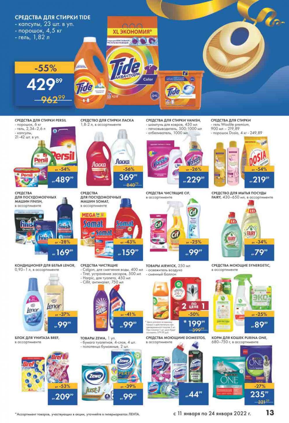 Lenta Katalog V Moskve 07124 13 