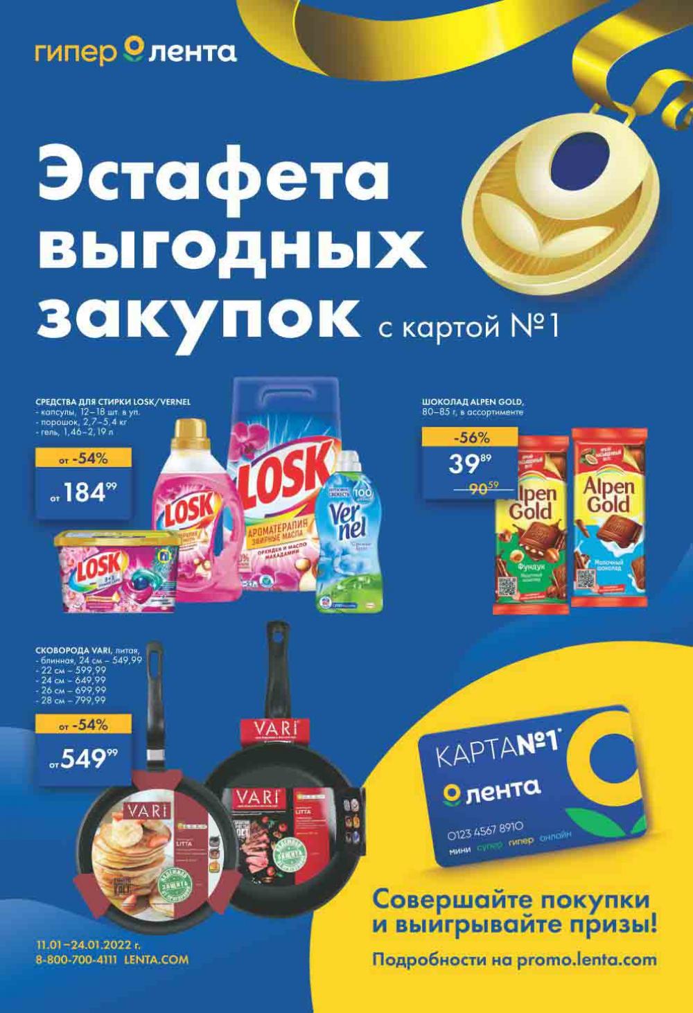 Lenta Katalog V Moskve 07124 1 