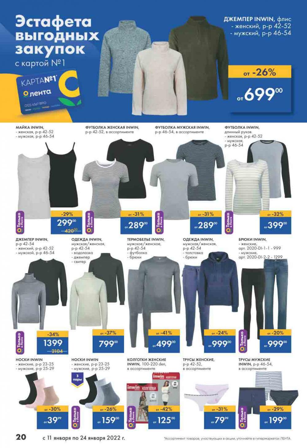 Lenta Katalog V Moskve 07124 20 